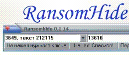 RansomHide 0.1.14 Rus