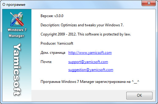 Windows 7 Manager v2.0.4 Portable