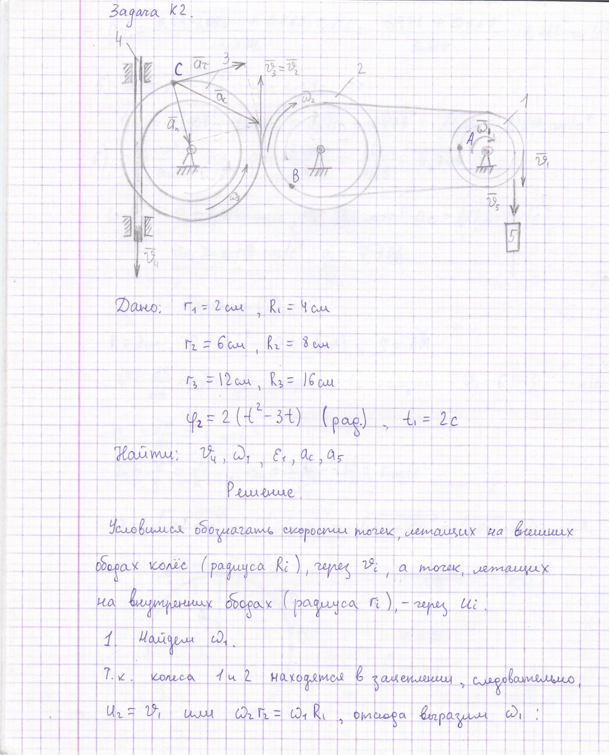 Механика 2 вариант